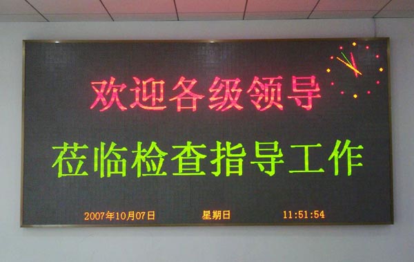 led顯示屏出現(xiàn)花屏應(yīng)該如何處理 led顯示屏出現(xiàn)花屏應(yīng)該如何處理